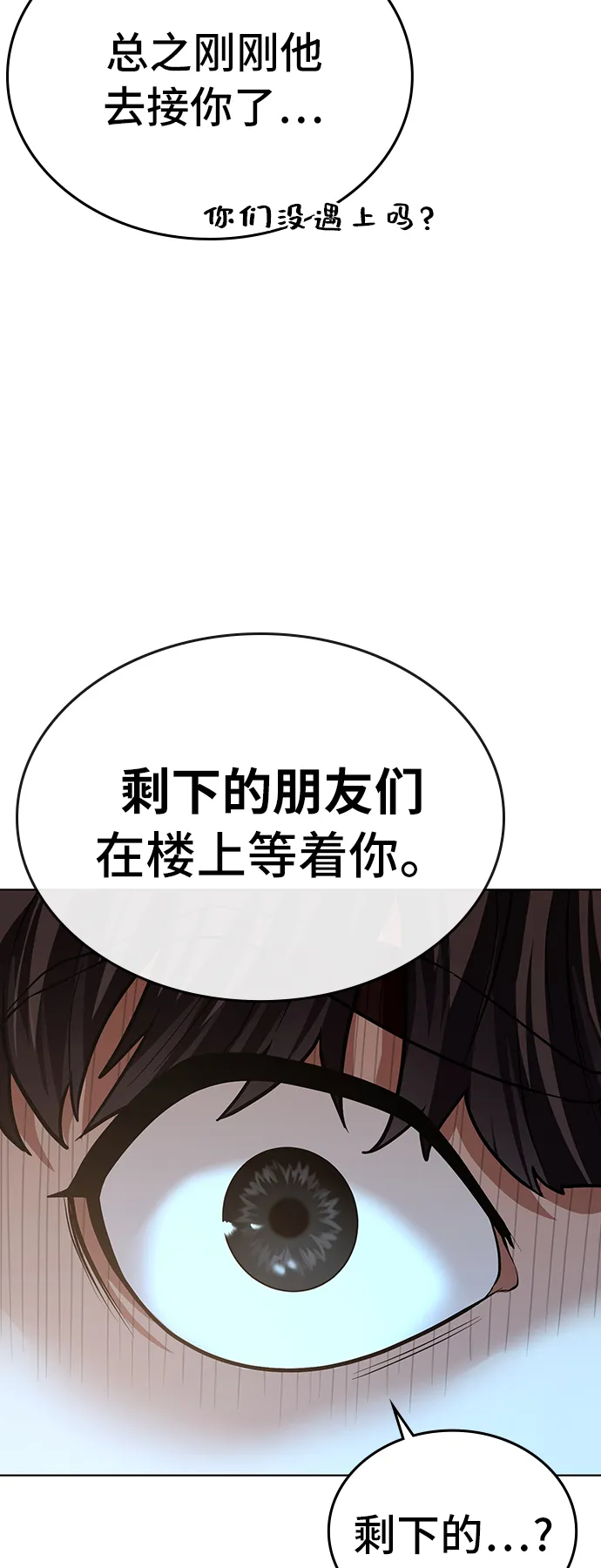 第31话 第75页