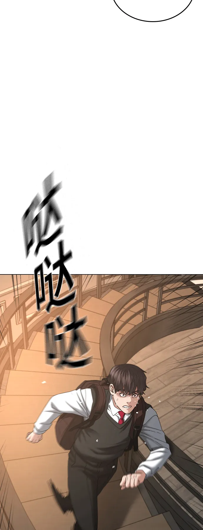 第31话 第76页