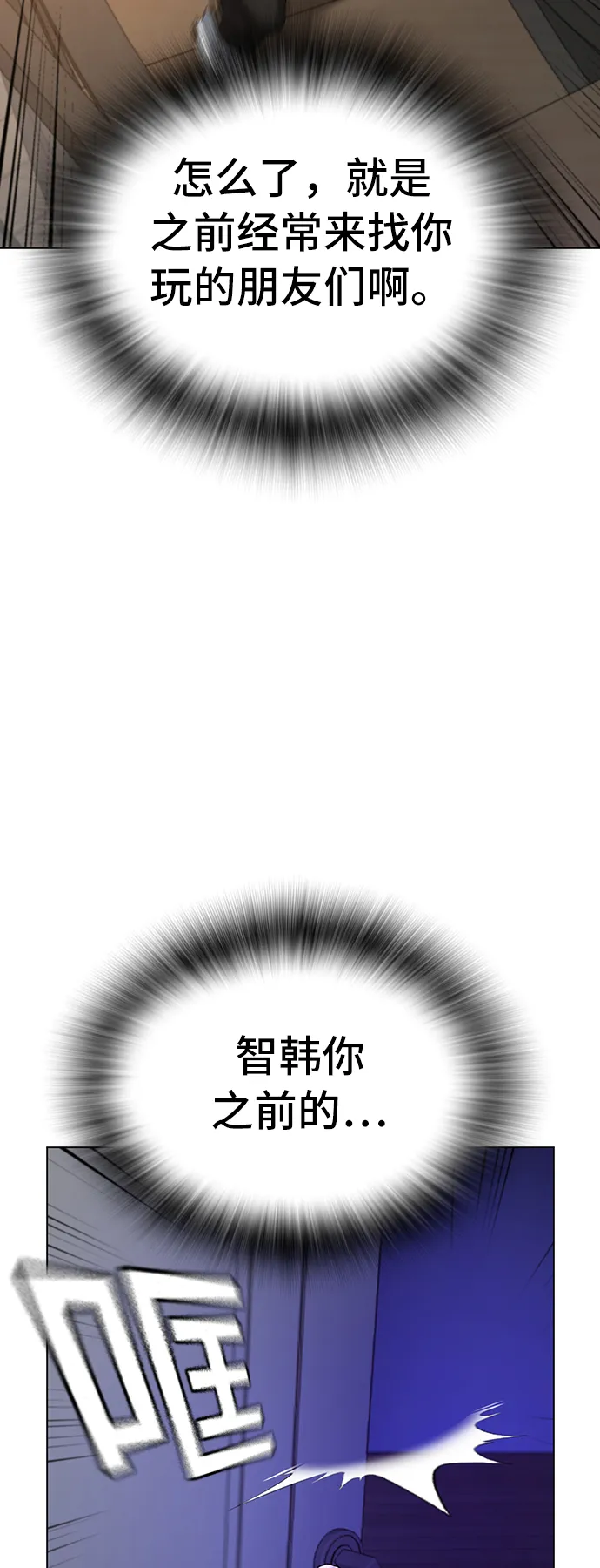 第31话 第77页