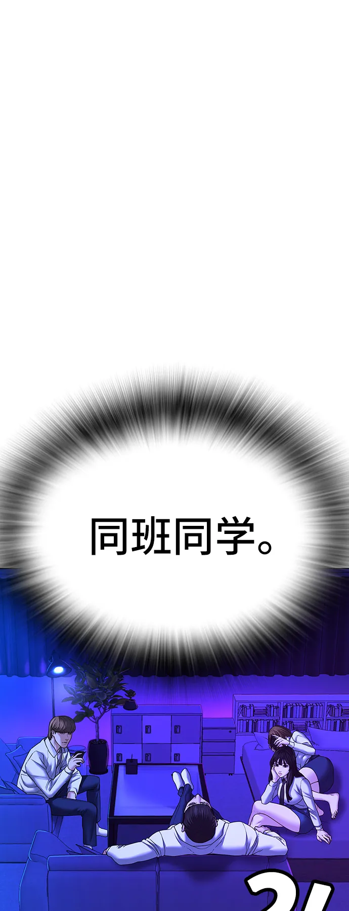 第31话 第79页