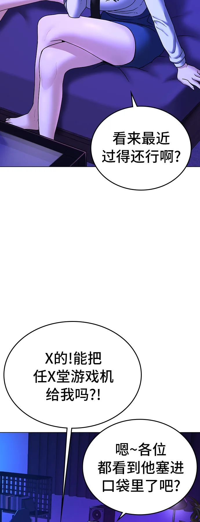 第31话 第81页
