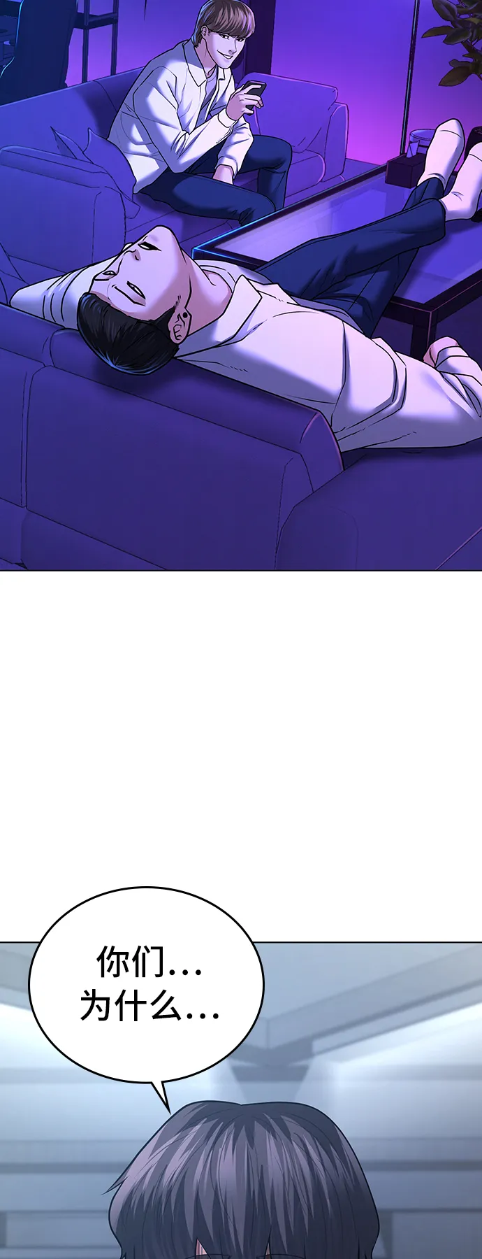 第31话 第82页