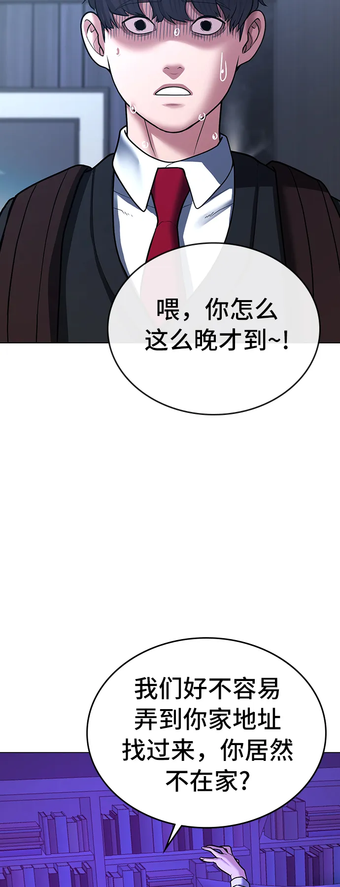 第31话 第83页