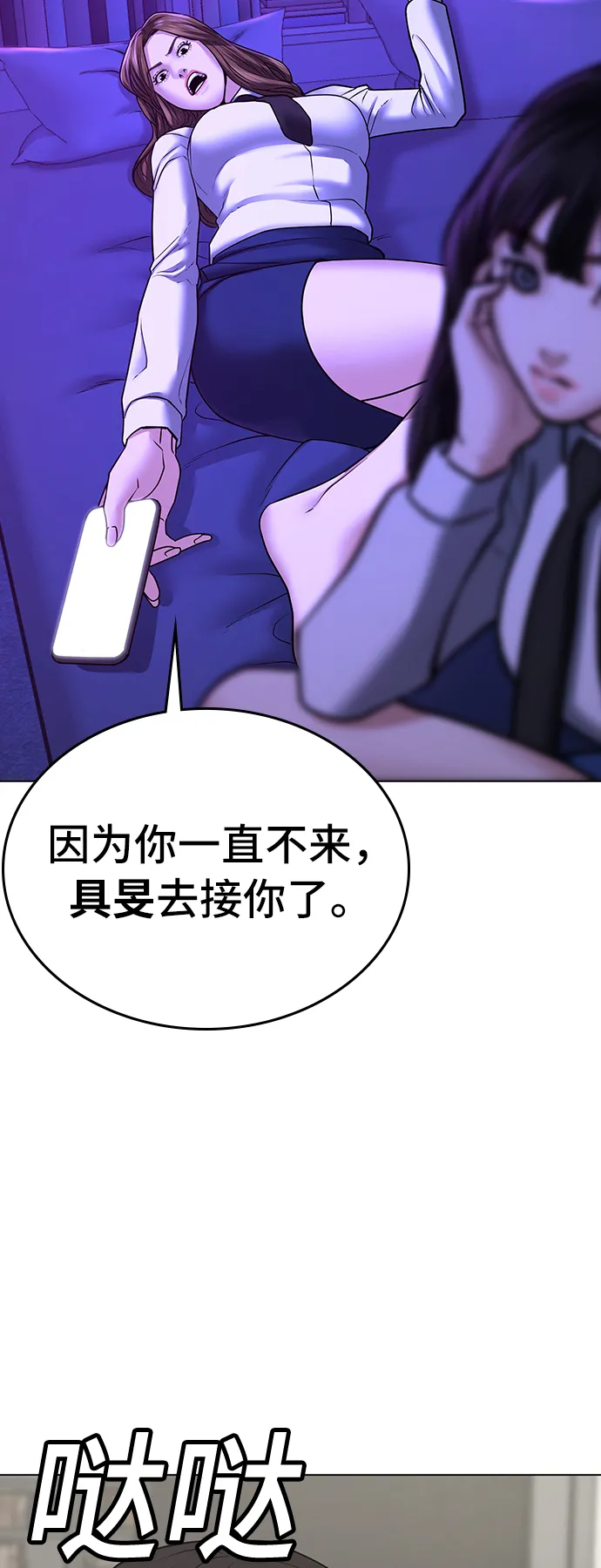 第31话 第84页