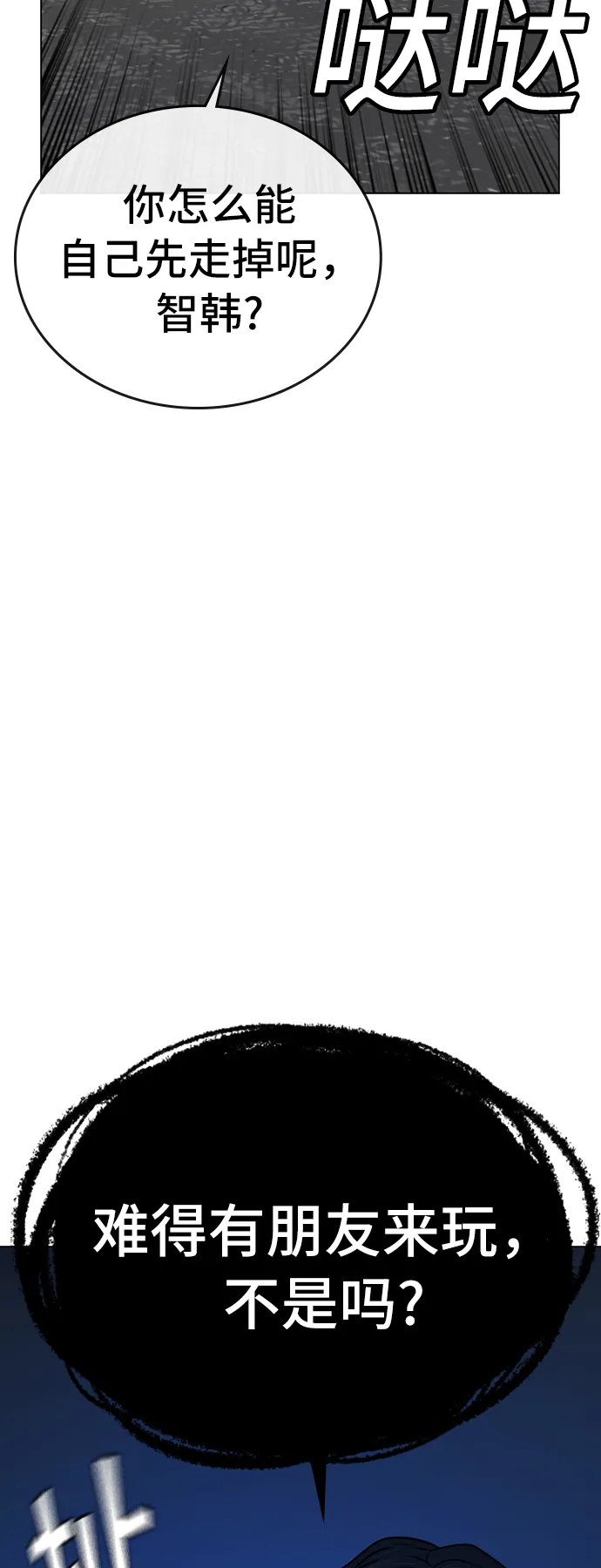 第31话 第86页
