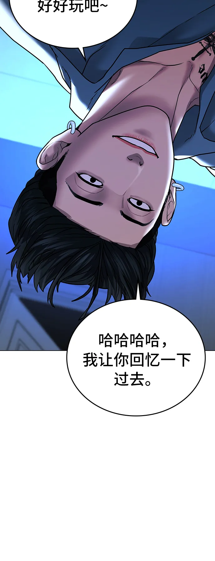 第31话 第88页