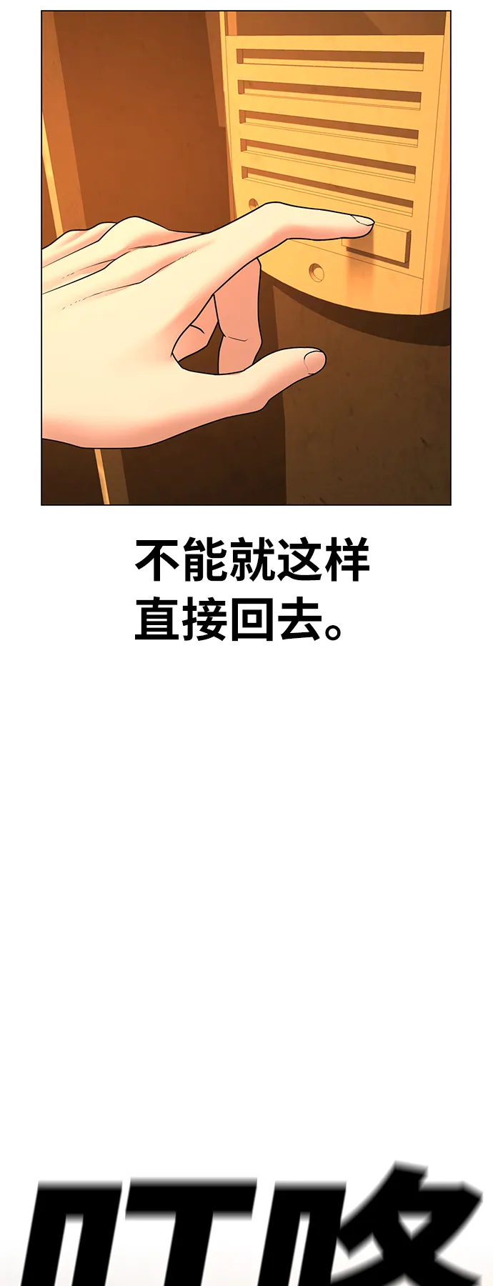 第31话 第91页