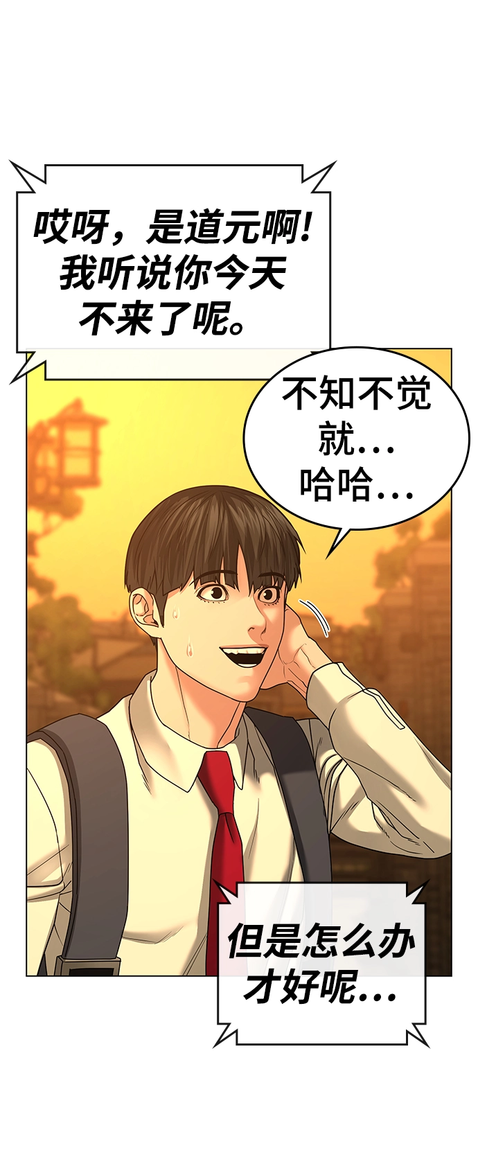 第32话 第4页