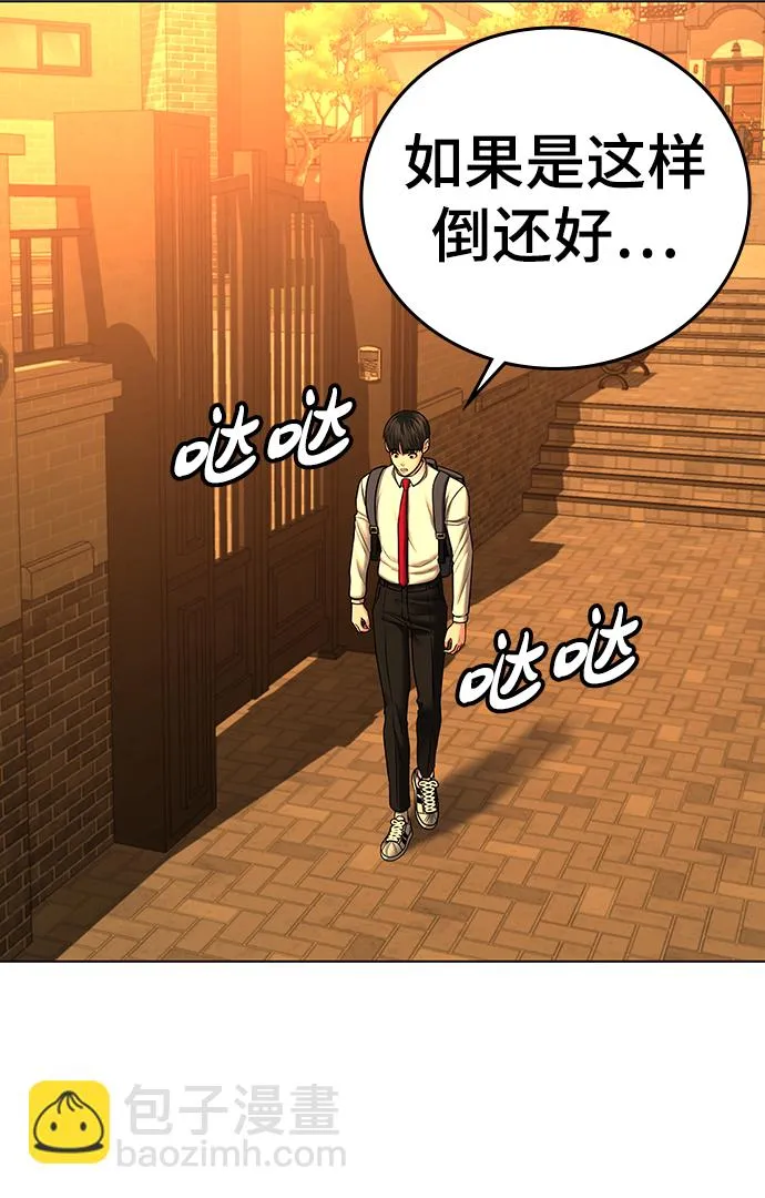 第32话 第10页