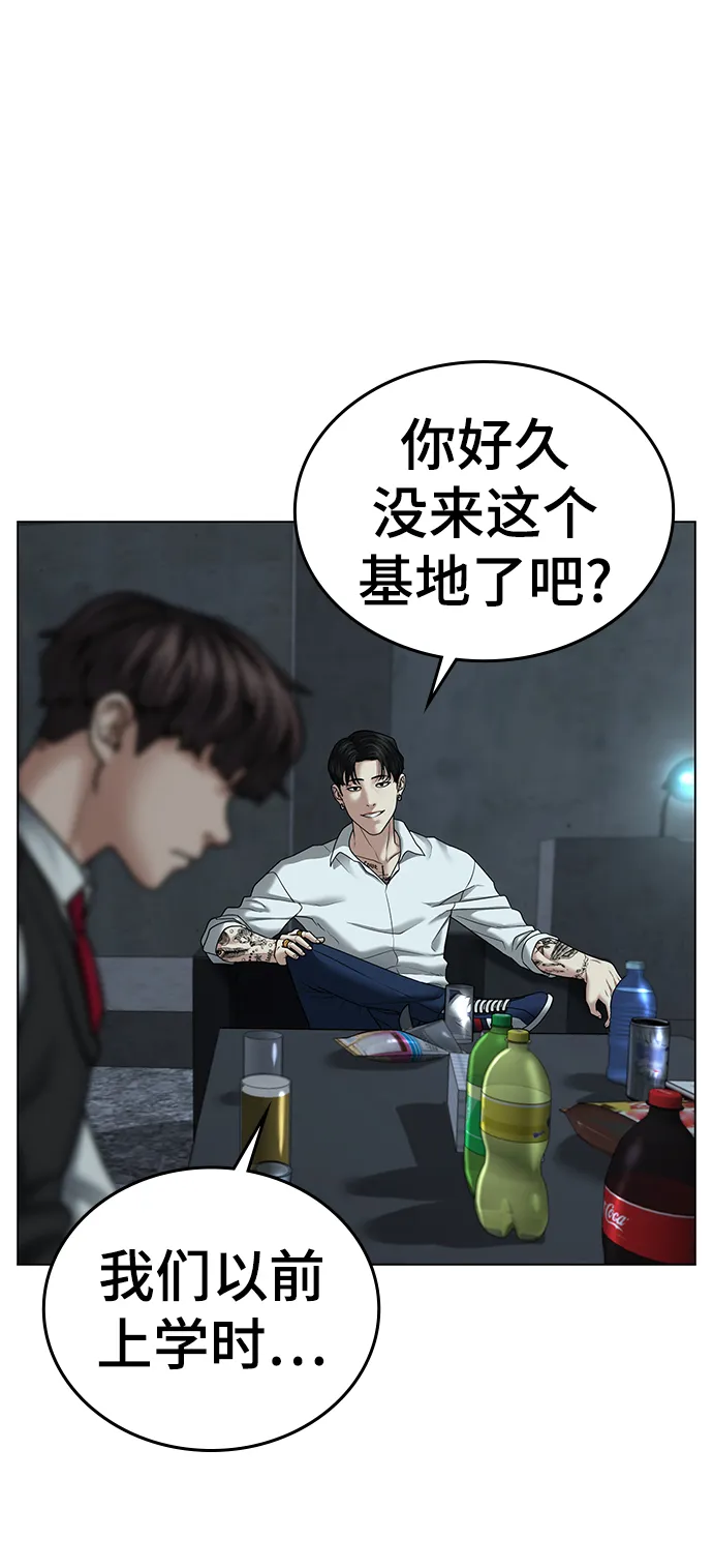 第32话 第23页