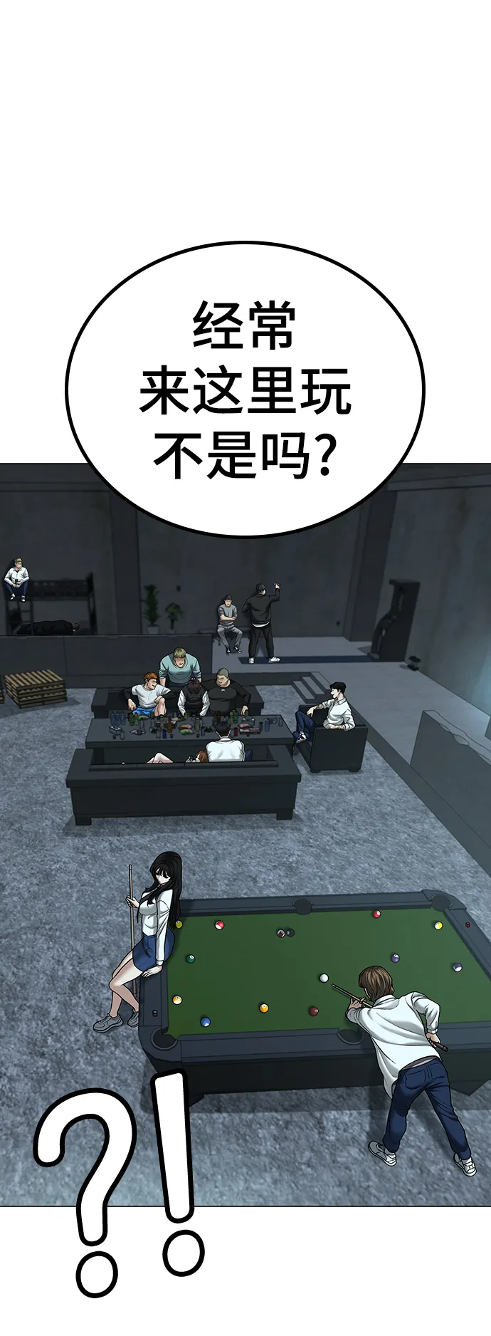 第32话 第24页