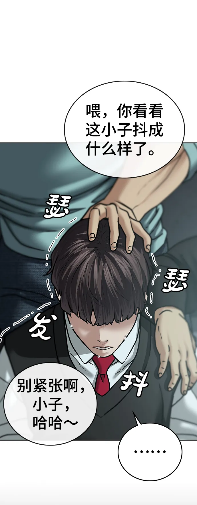 第32话 第28页
