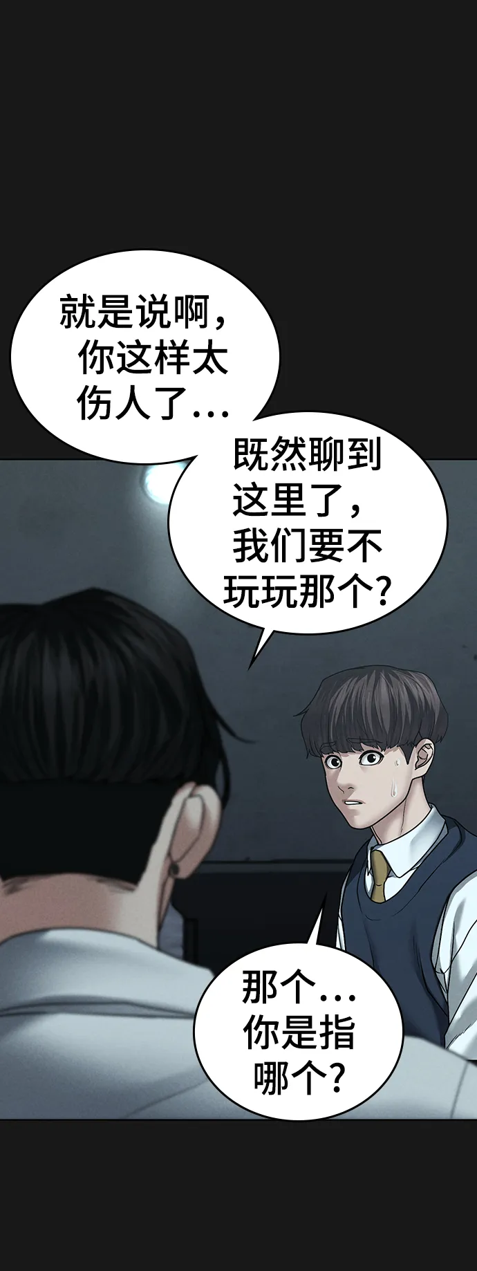 第32话 第32页