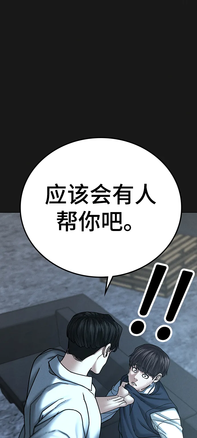 第32话 第37页