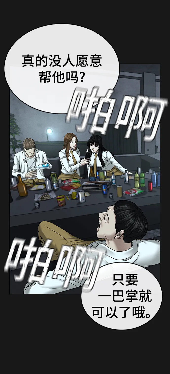 第32话 第40页