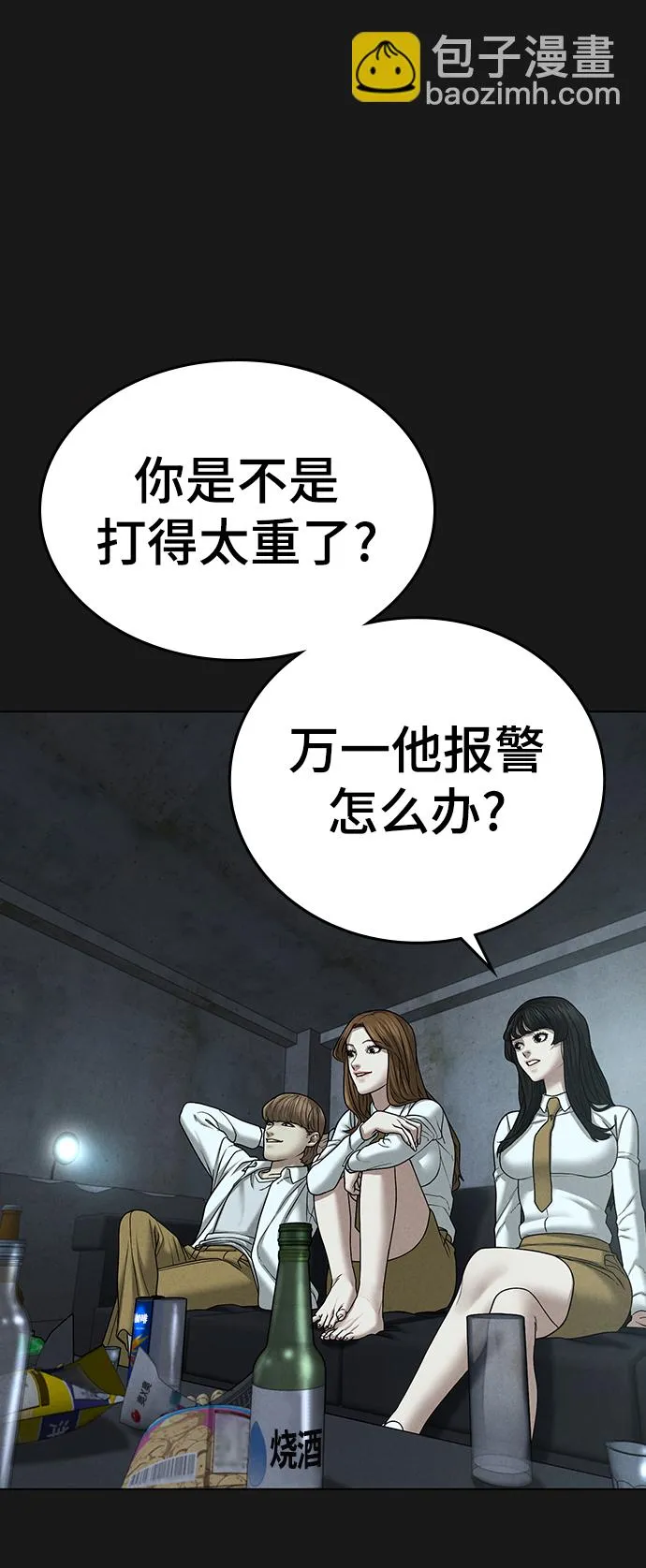 第32话 第43页