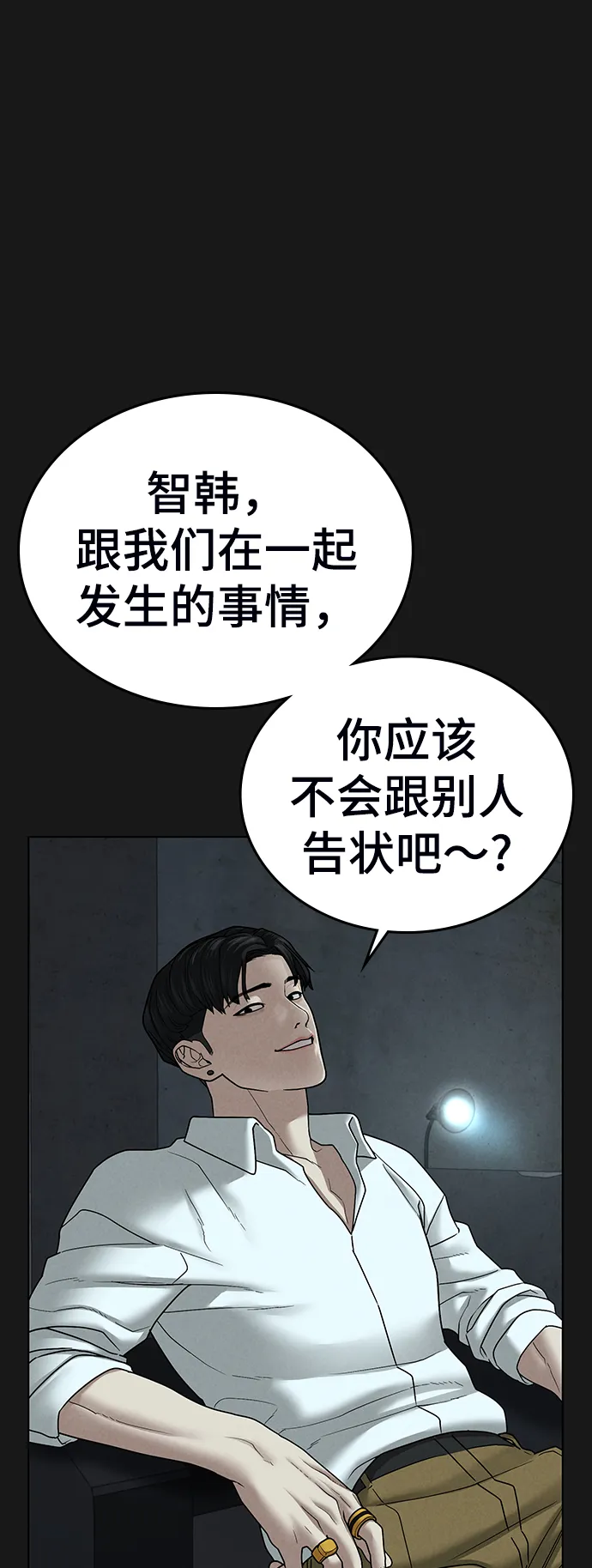 第32话 第44页
