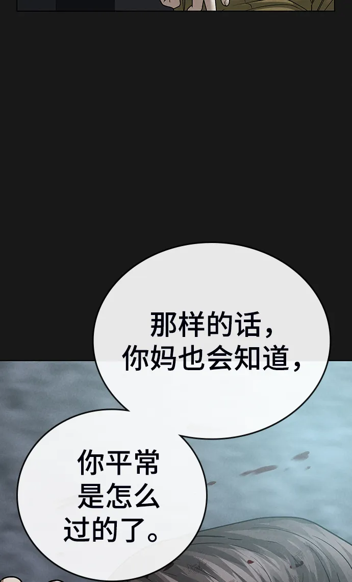 第32话 第45页