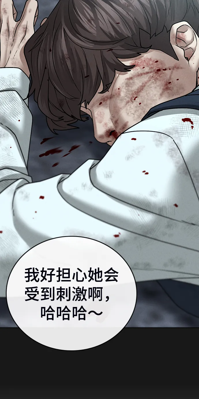 第32话 第46页