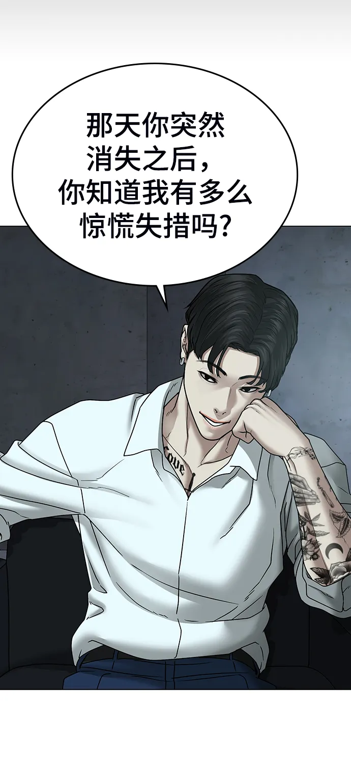 第32话 第48页