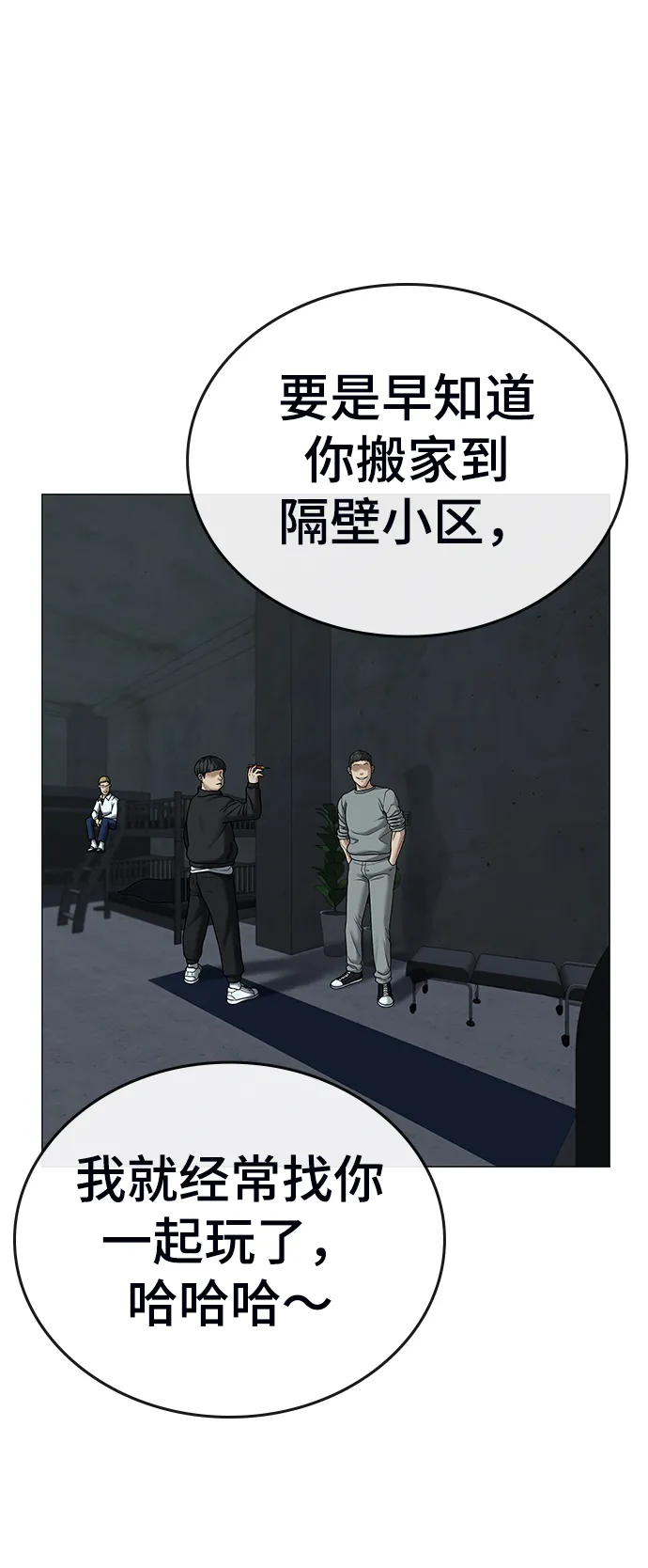 第32话 第49页