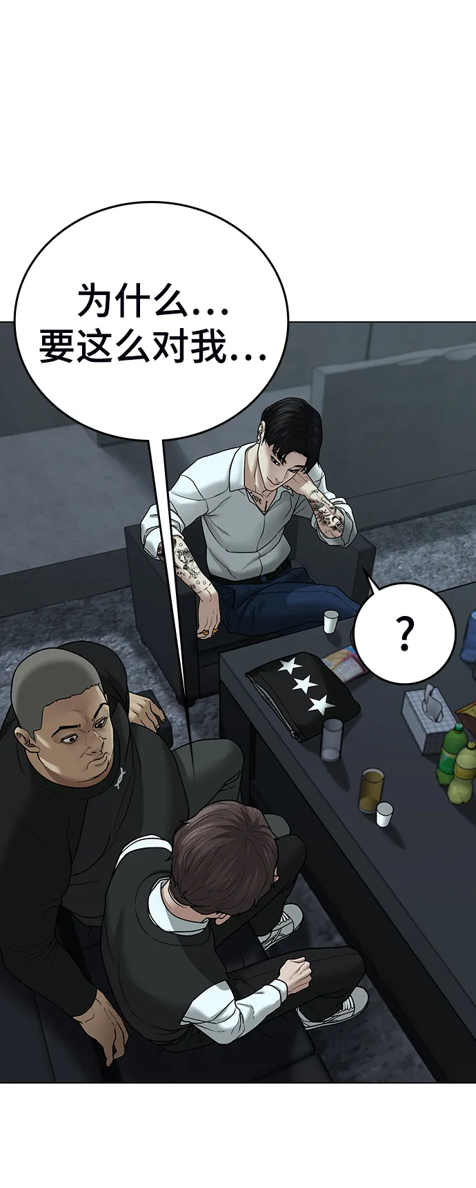 第32话 第50页