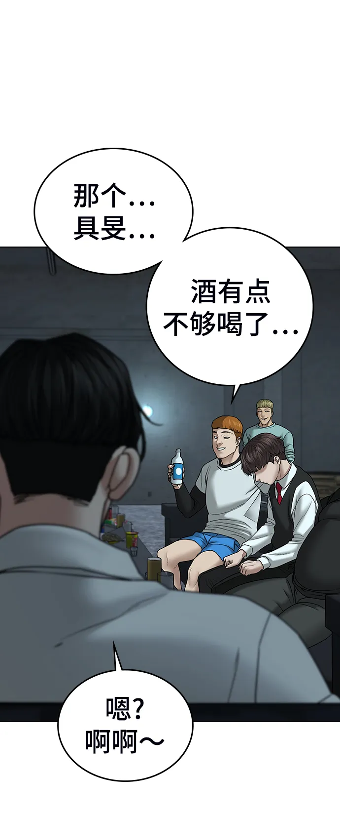 第32话 第51页