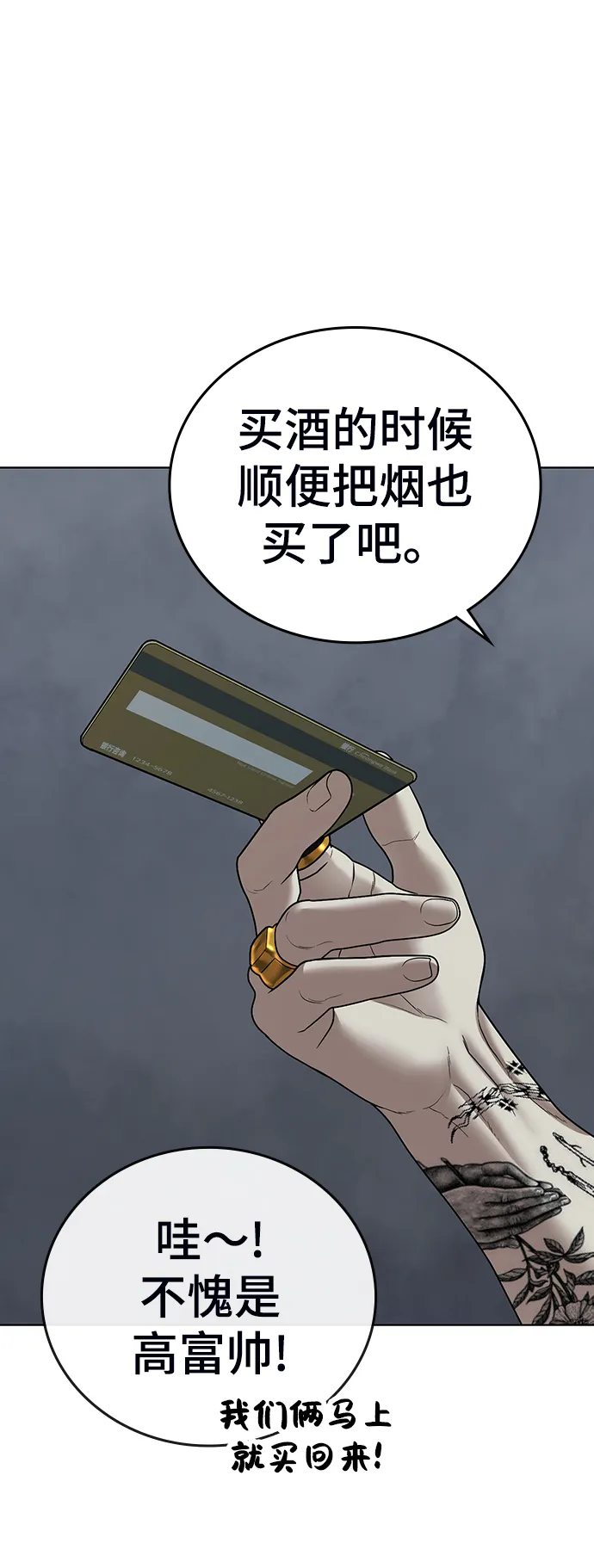 第32话 第52页