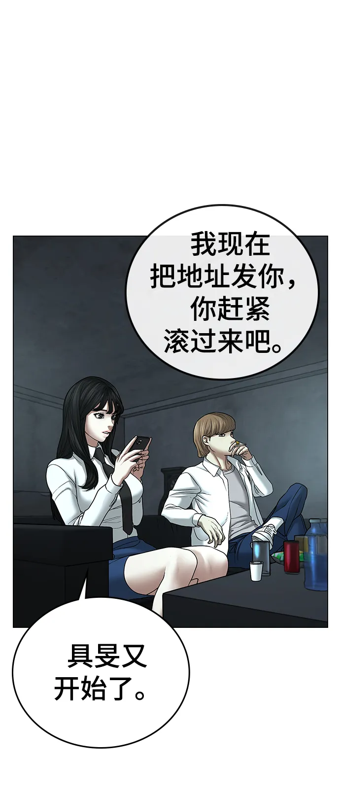 第32话 第74页