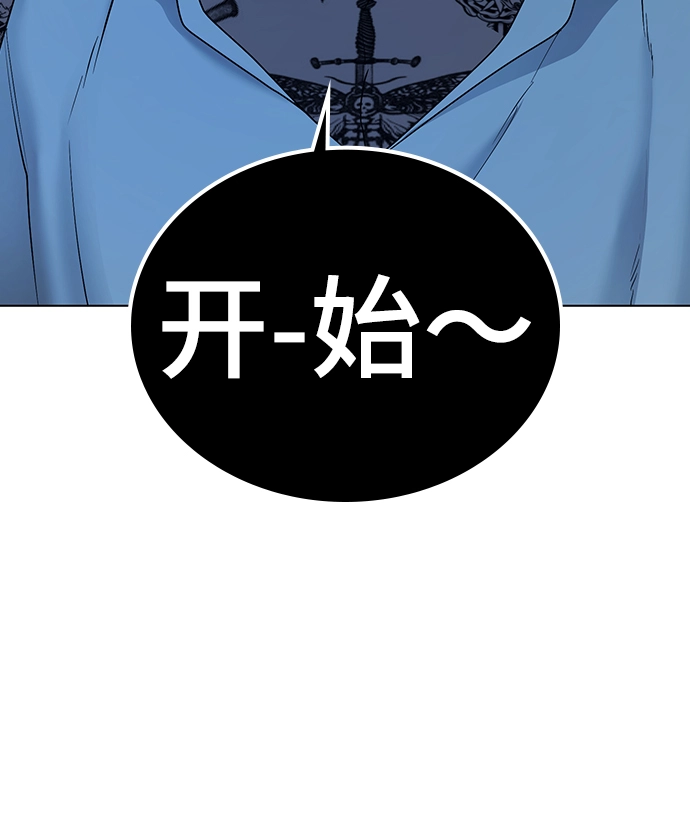 第32话 第76页