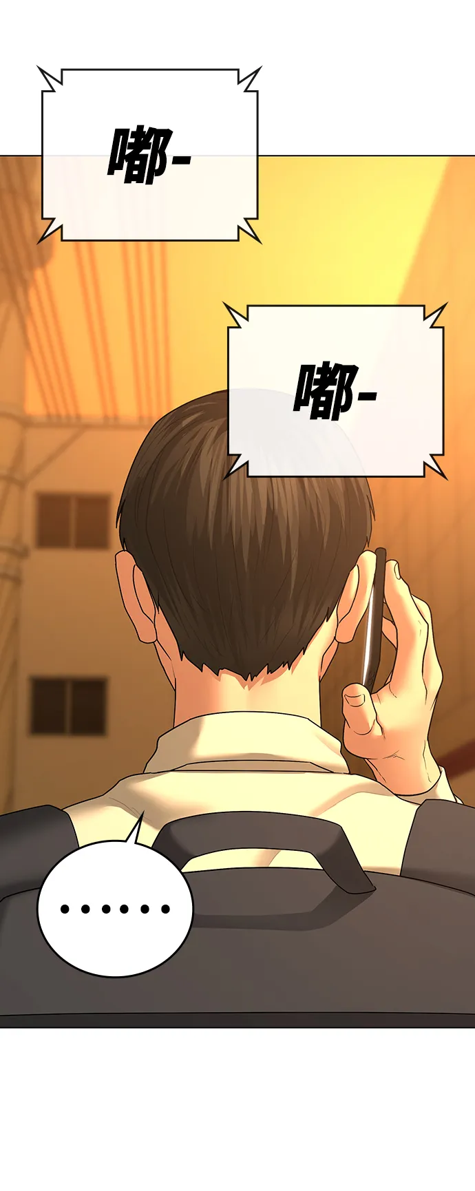 第32话 第77页