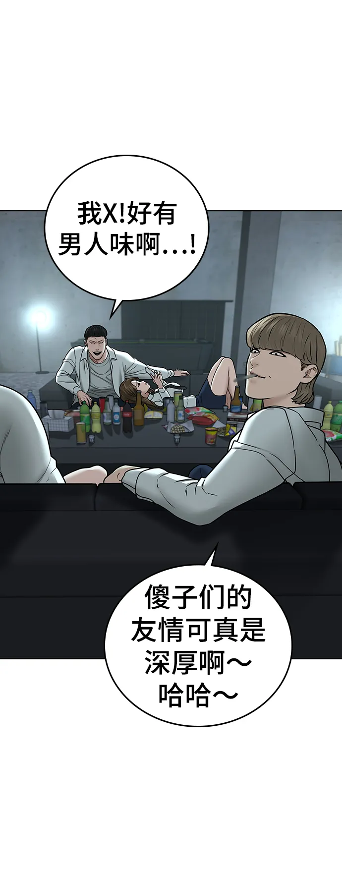 第32话 第80页