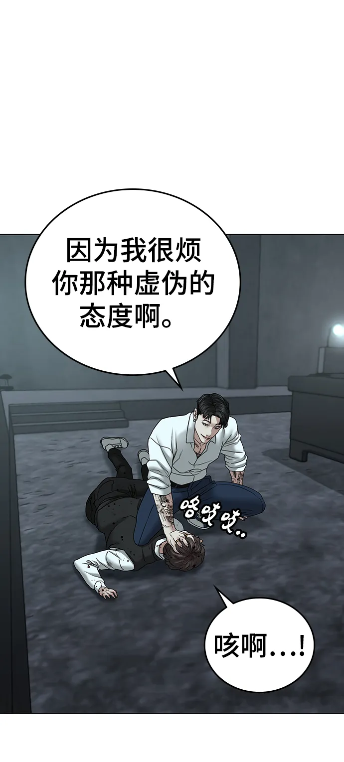 第32话 第82页