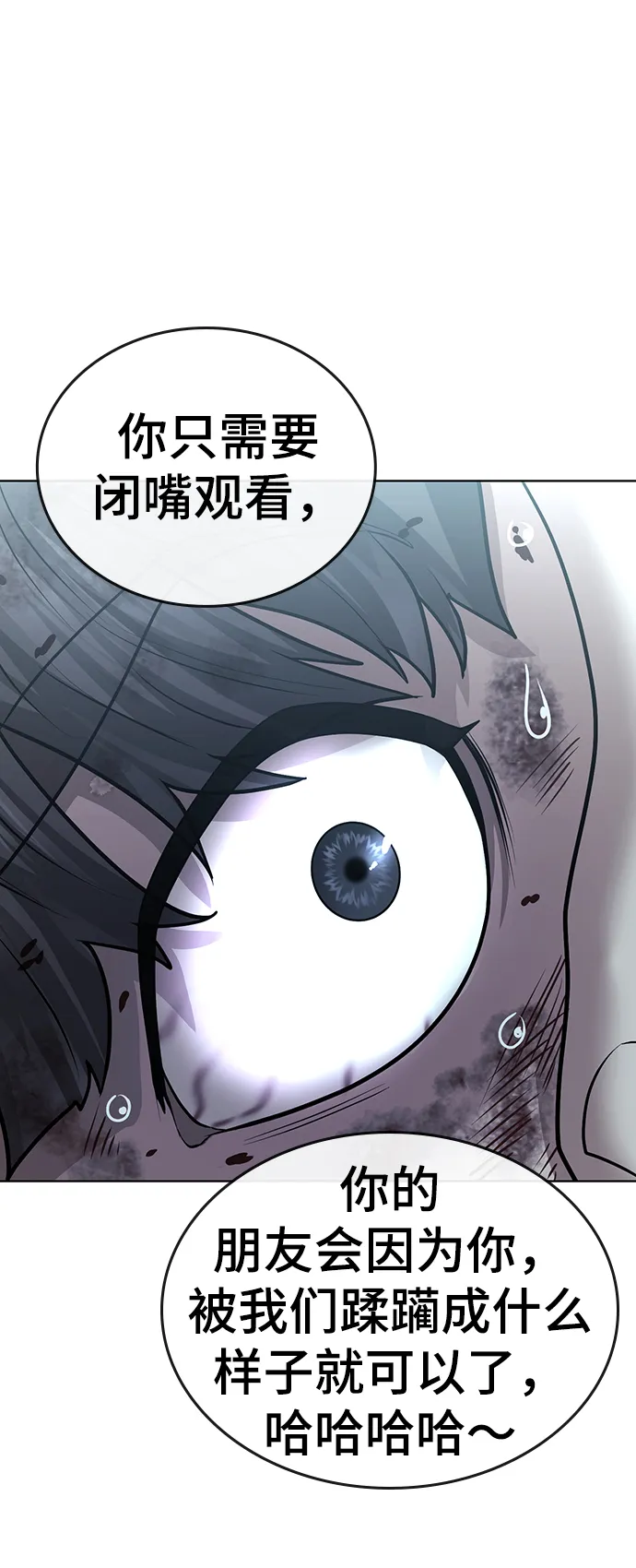 第32话 第83页