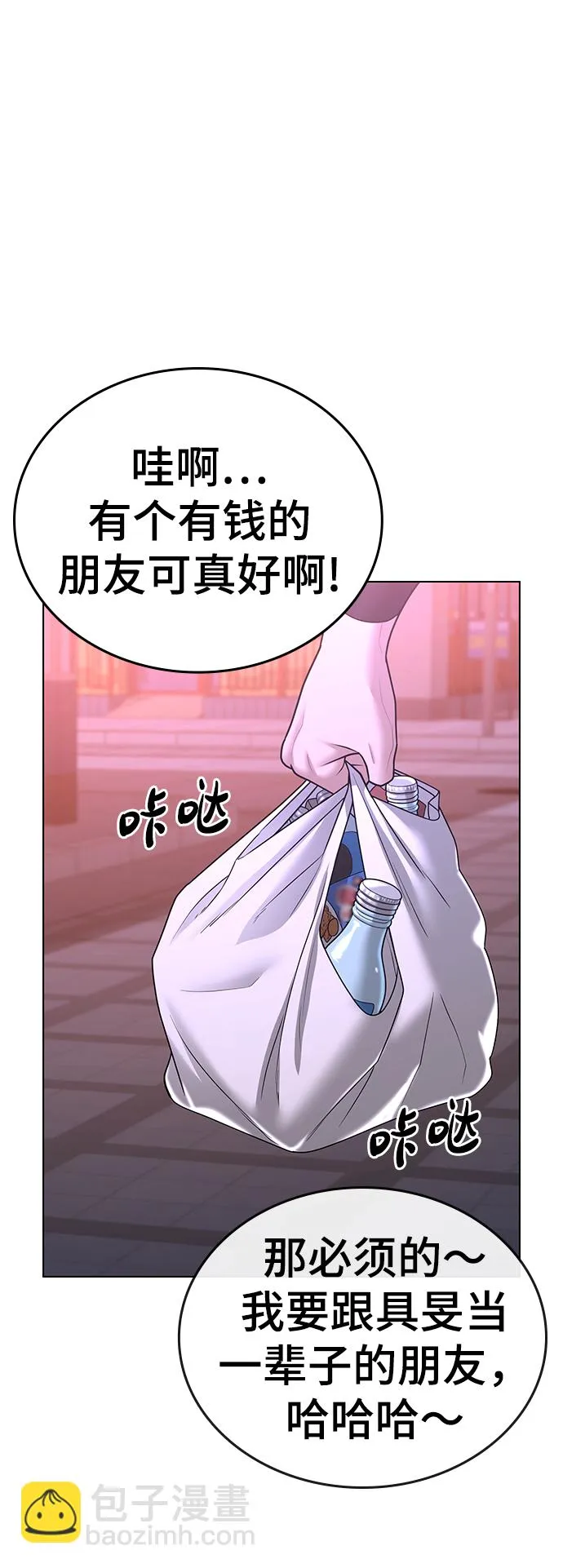 第32话 第86页