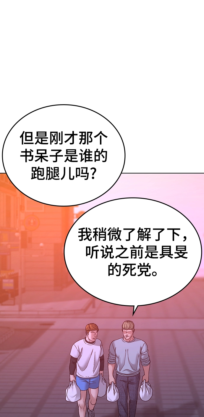 第32话 第87页