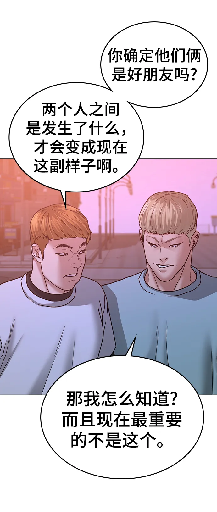 第32话 第89页