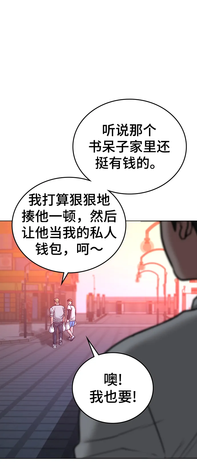 第32话 第90页