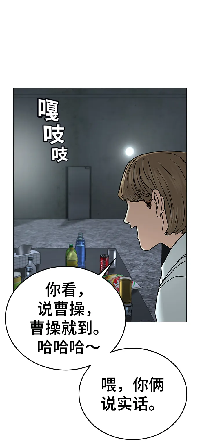 第32话 第93页