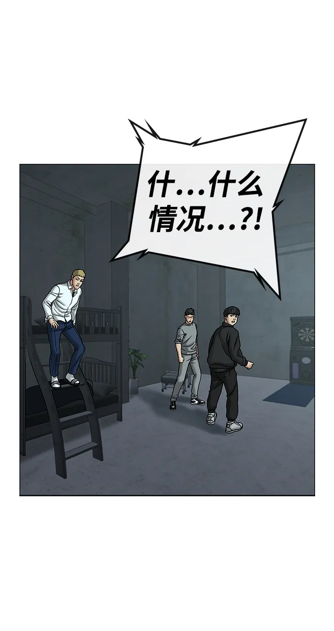 第32话 第96页
