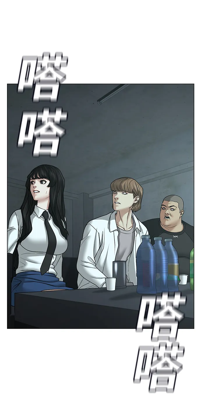 第32话 第97页