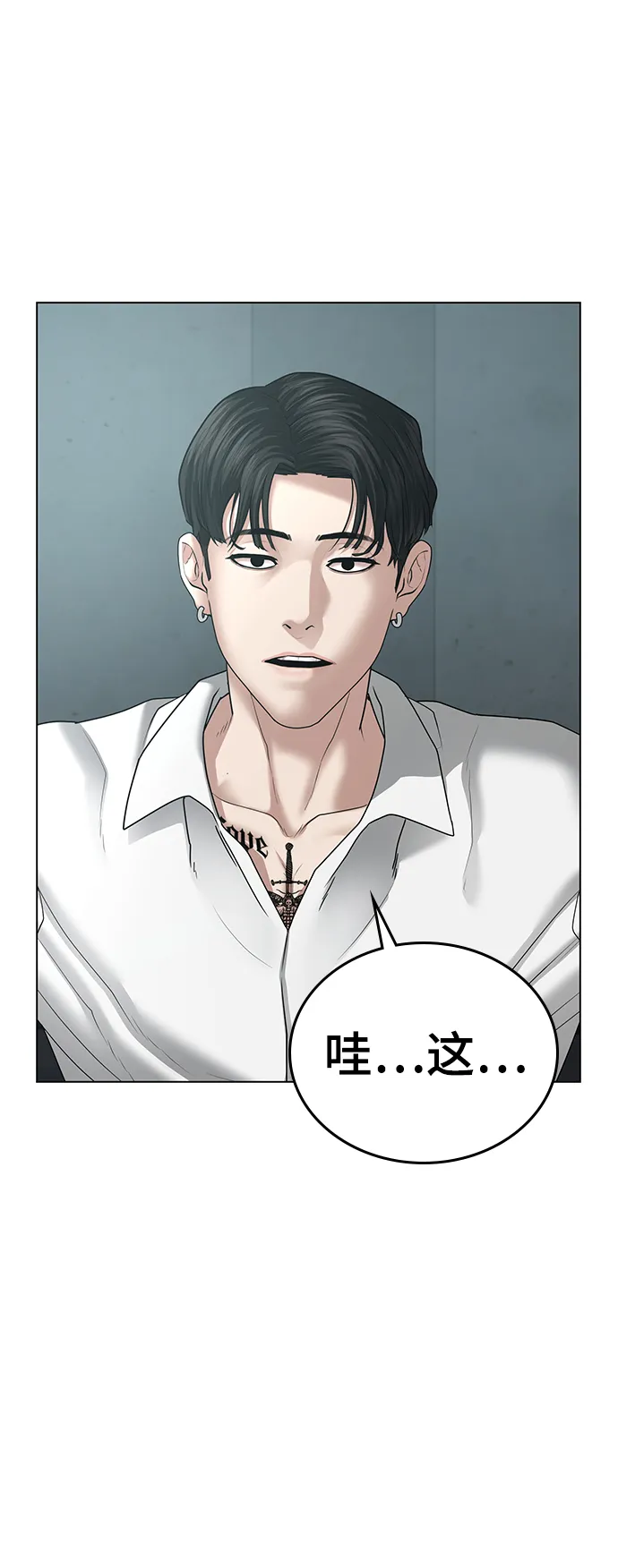 第32话 第100页