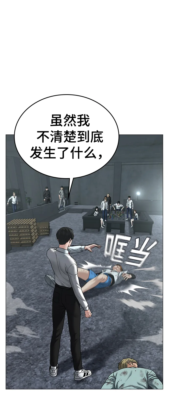 第32话 第103页