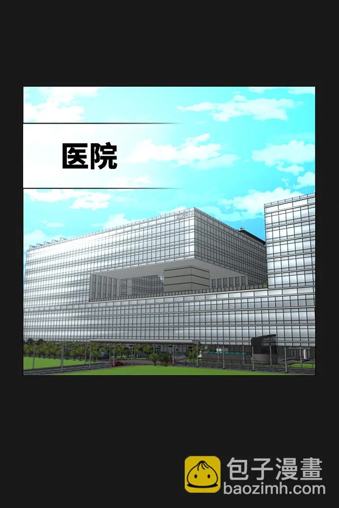 第33话 第3页