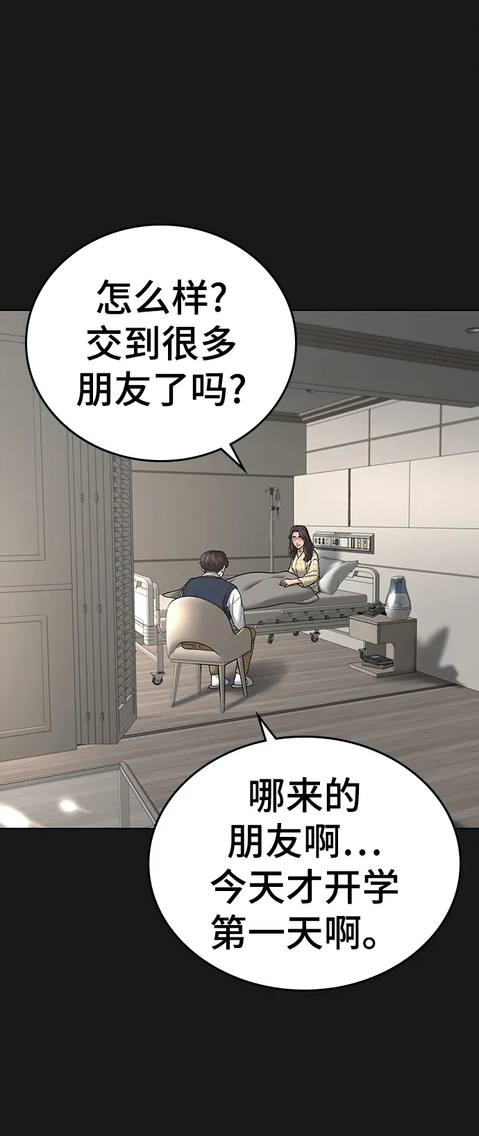 第33话 第5页