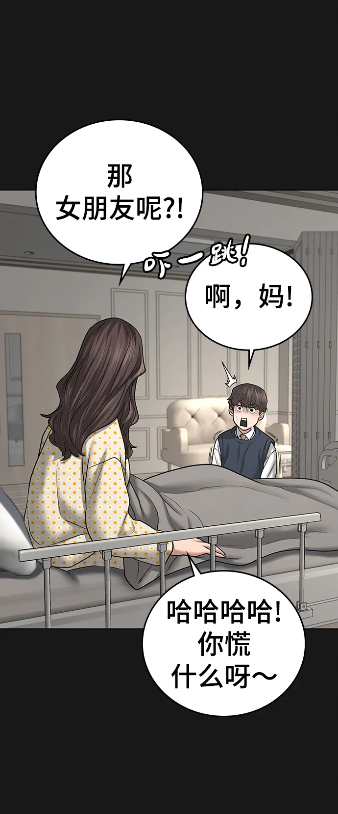 第33话 第6页