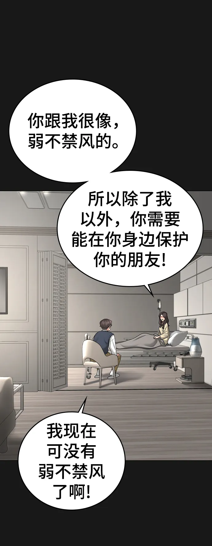 第33话 第8页