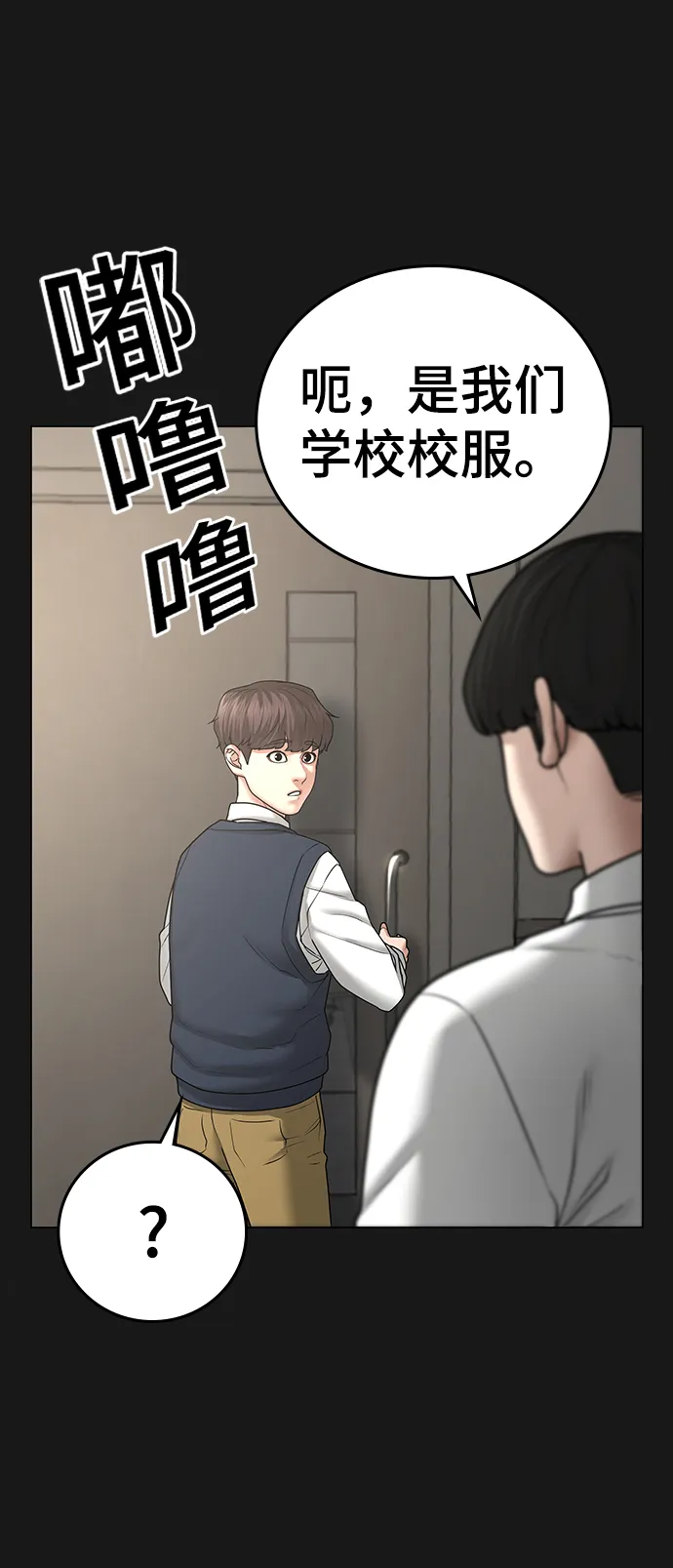 第33话 第10页