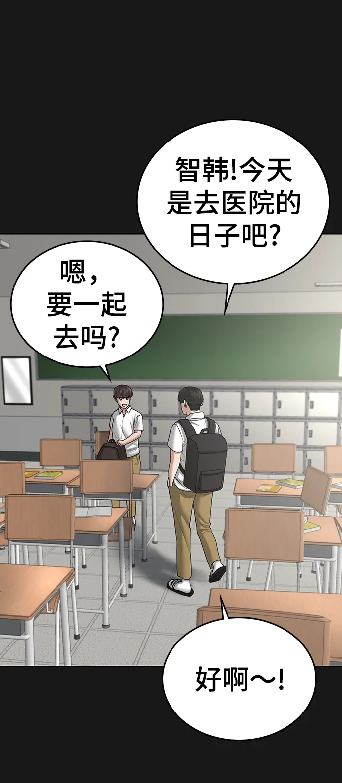第33话 第14页