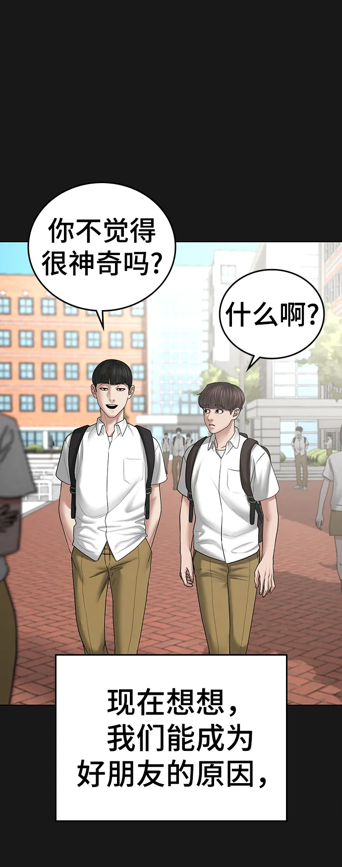 第33话 第15页